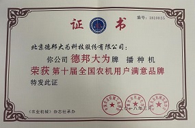 2018年度用户满意品牌