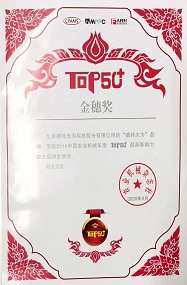 2019年度金穗奖