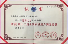 2020年度用户满意品牌奖