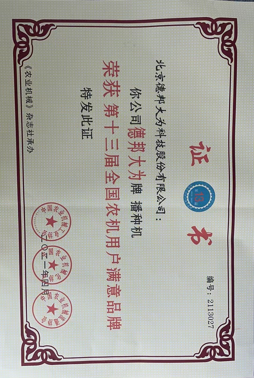 2021年度用户满意品牌