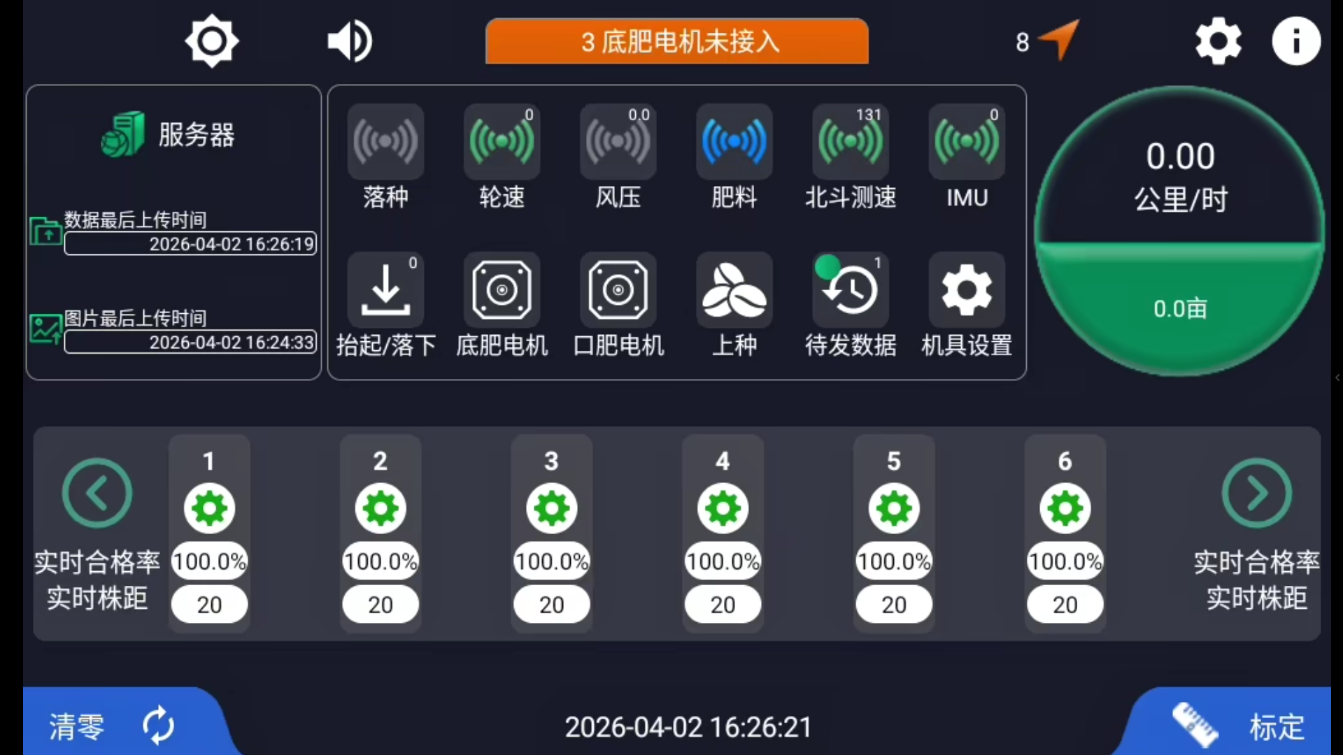 德邦大为第三代电驱播种云系统 全面革新精量播种技术